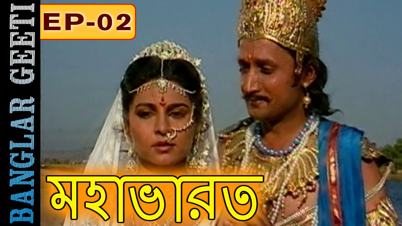 Mahabharat all episodes in hindi
